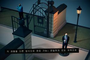 Hitman GO 스크린샷 2