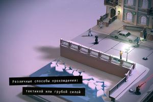 Hitman GO скриншот 2