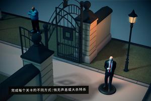 Hitman GO 截图 2