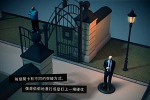 Hitman GO 截圖 2