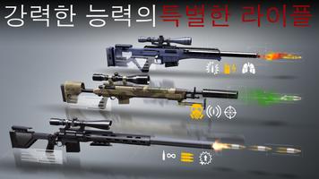 히트맨 스나이퍼 (Hitman Sniper) 스크린샷 2