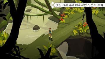 Lara Croft GO 스크린샷 2