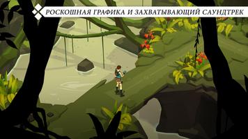 Lara Croft GO скриншот 2