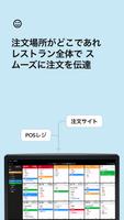 Square キッチンディスプレイシステム（KDS） スクリーンショット 1