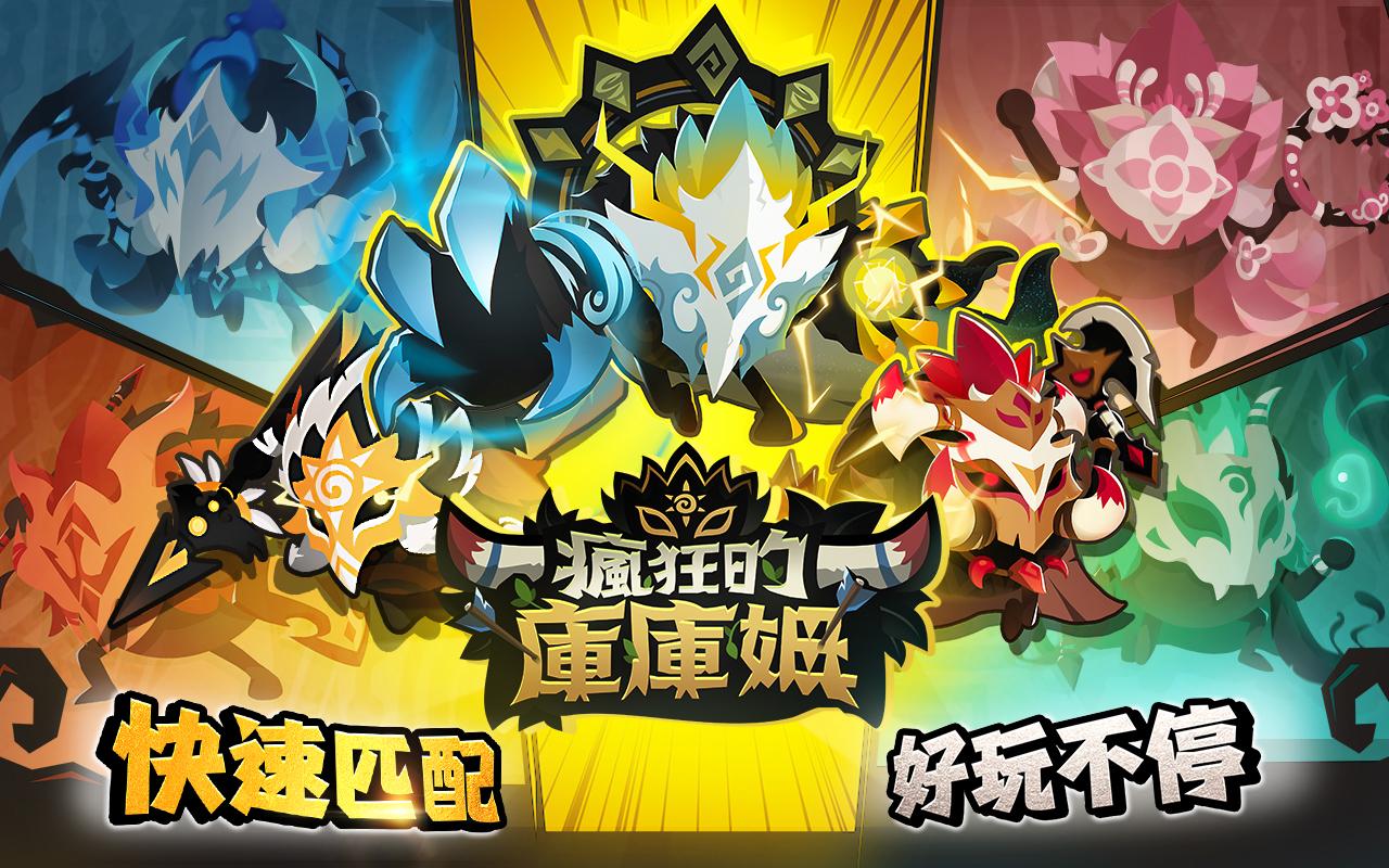 瘋狂的庫庫姆apk For Android Download 瘋狂的庫庫姆apk For Android Download