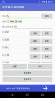 中文取名 海报