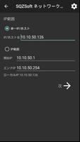 SQZツールボックス スクリーンショット 3