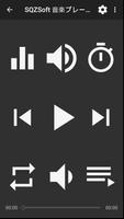 SQZツールボックス スクリーンショット 2