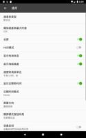 超速报警 截图 3