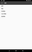 超速报警 截图 2