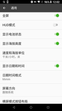 超速报警与行车记录仪 截图 4