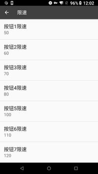 超速报警与行车记录仪 截图 5