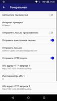 Общественный IP-монитор скриншот 2