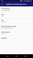 Общественный IP-монитор скриншот 3