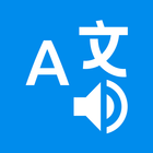 Text To Speech - SQZSoft icon