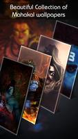 Mahadev wallpaper - mahakal Im screenshot 3