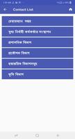 RHDC(Rangamati Hill District Council) Phone Book スクリーンショット 3