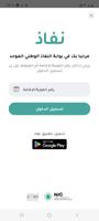 أسعفني تصوير الشاشة 2