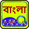 ikon Quick Bengali Keyboard