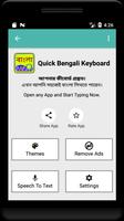 Quick Bengali Keyboard ภาพหน้าจอ 1