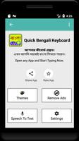 Quick Bengali Keyboard تصوير الشاشة 1