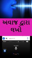 Quick Gujarati Keyboard Emoji  Screenshot 1