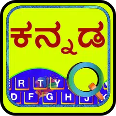 download Quick Kannada Keyboard APK