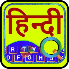 download Quick Hindi Keyboard APK