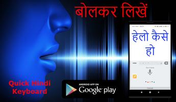 Quick Hindi Keyboard Cartaz