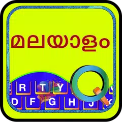 Quick Malayalam Keyboard APK 下載