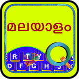 Quick Malayalam Keyboard أيقونة