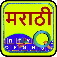 Quick Marathi Keyboard APK Herunterladen