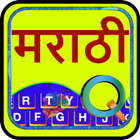 Quick Marathi Keyboard आइकन