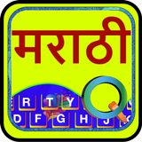 Quick Marathi Keyboard icono