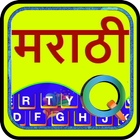 آیکون‌ Quick Marathi Keyboard