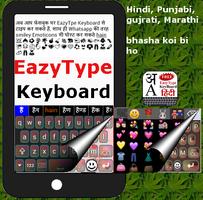 Quick Marathi Keyboard Affiche