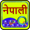 Quick Nepali Keyboard