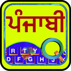 Quick Punjabi Keyboard APK download