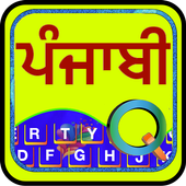 Quick Punjabi Keyboard Zeichen