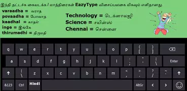 Quick Tamil Keyboard Emoji & S