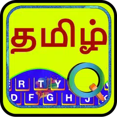 Quick Tamil Keyboard Emoji & S APK 下載