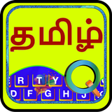 Quick Tamil Keyboard أيقونة