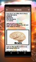 Mind power in Hindi captura de pantalla 3