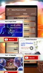 Mind power in Hindi アプリダウンロード