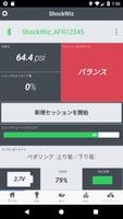 ShockWiz ポスター