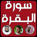 Holy Quran Surat Al-Baqarah