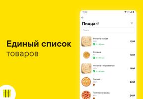 Сравни Доставку: Все цены на е تصوير الشاشة 2