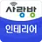 광주 사랑방 인테리어 - 리모델링 비교견적 APK