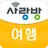 광주 사랑방 여행 - 광주 전남 해외 국내 여행 무료 컨설팅 무안출발 패키지 특가 정보 APK