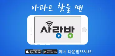 광주 사랑방 부동산 - 광주부동산,광주아파트,광주원룸